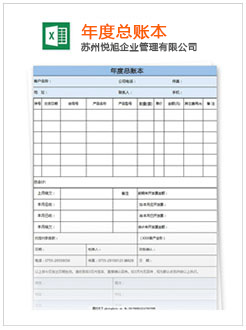 沾化记账报税